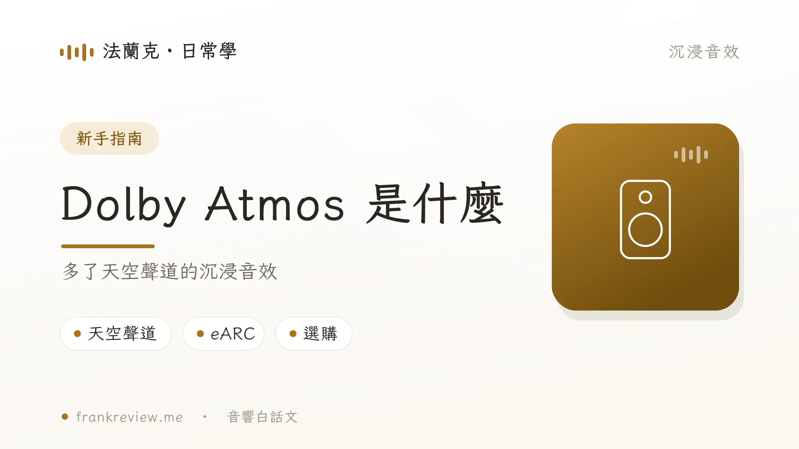 Atmos 00 Cover