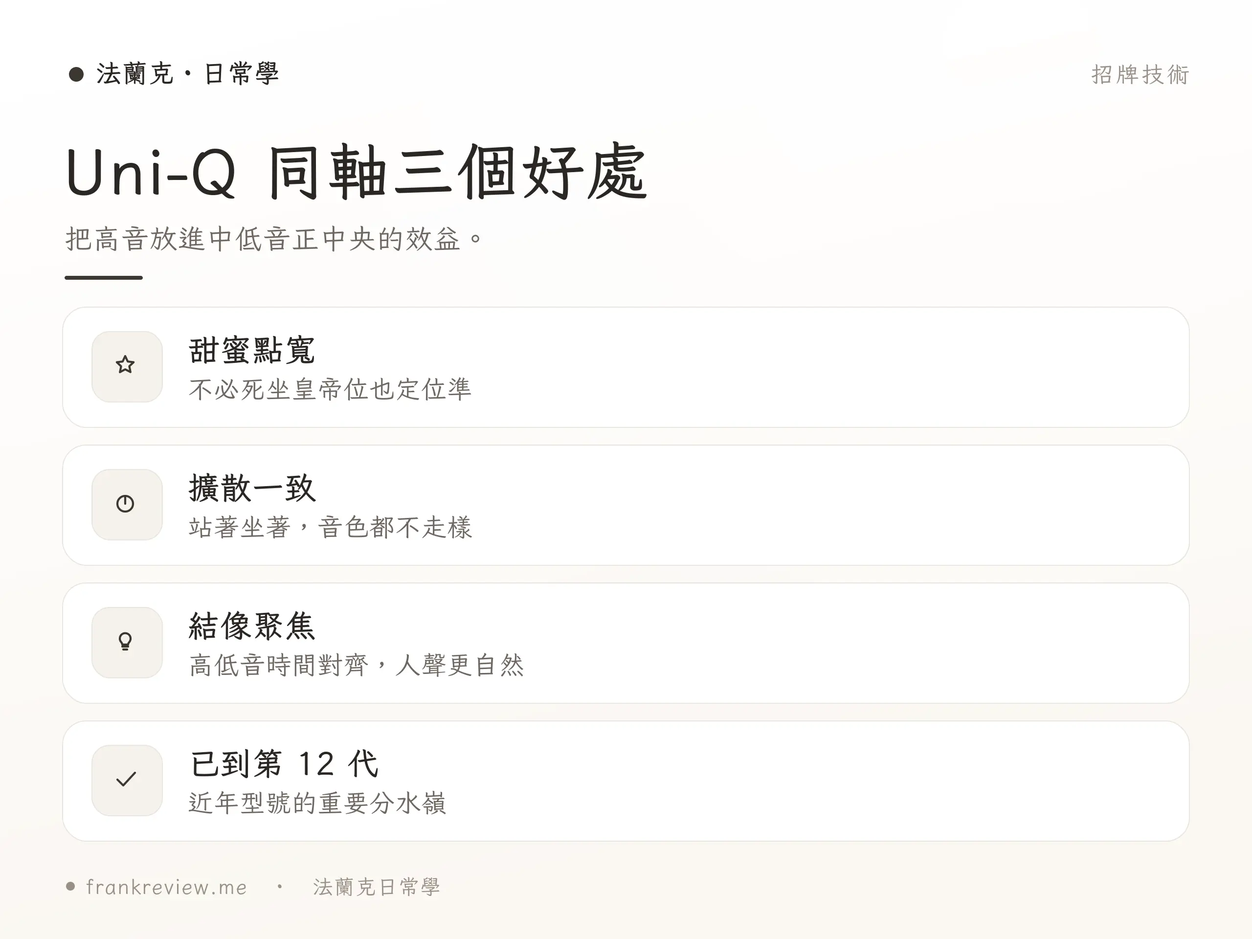 KEF 喇叭主動被動與擴大機搭配重點對照