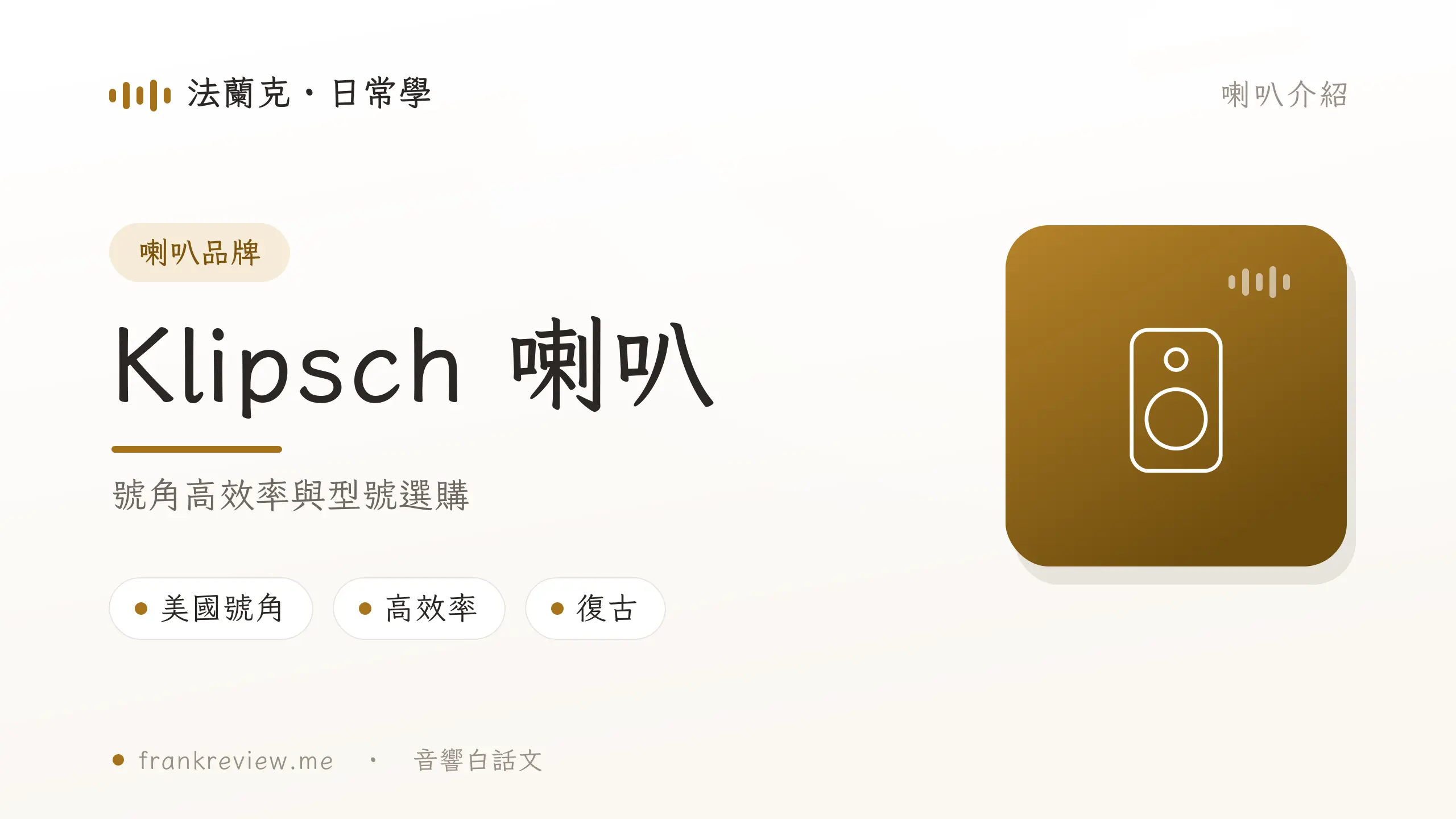 05 Music Klipsch Intro Cover