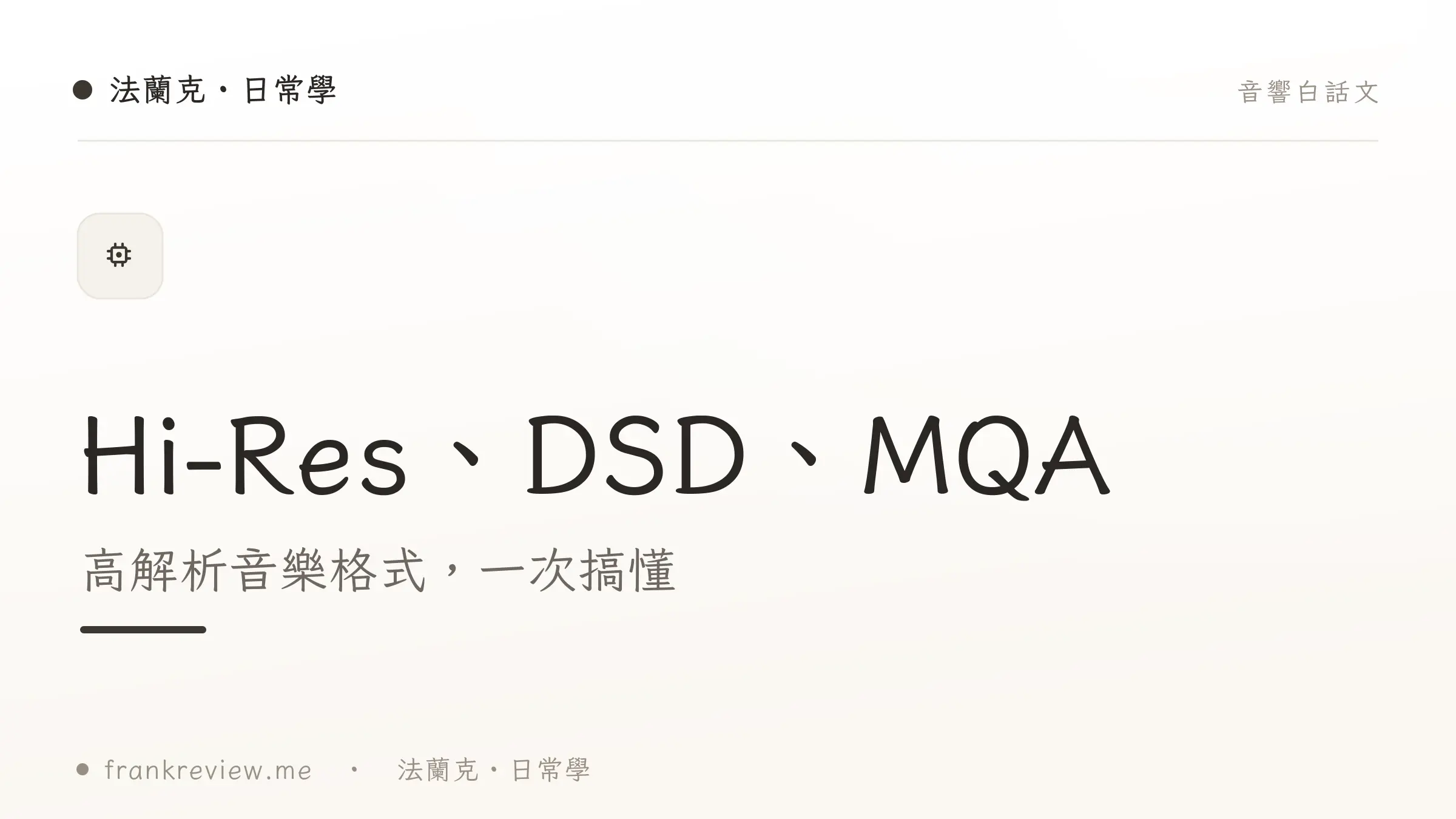 Feat Hires Dsd Mqa