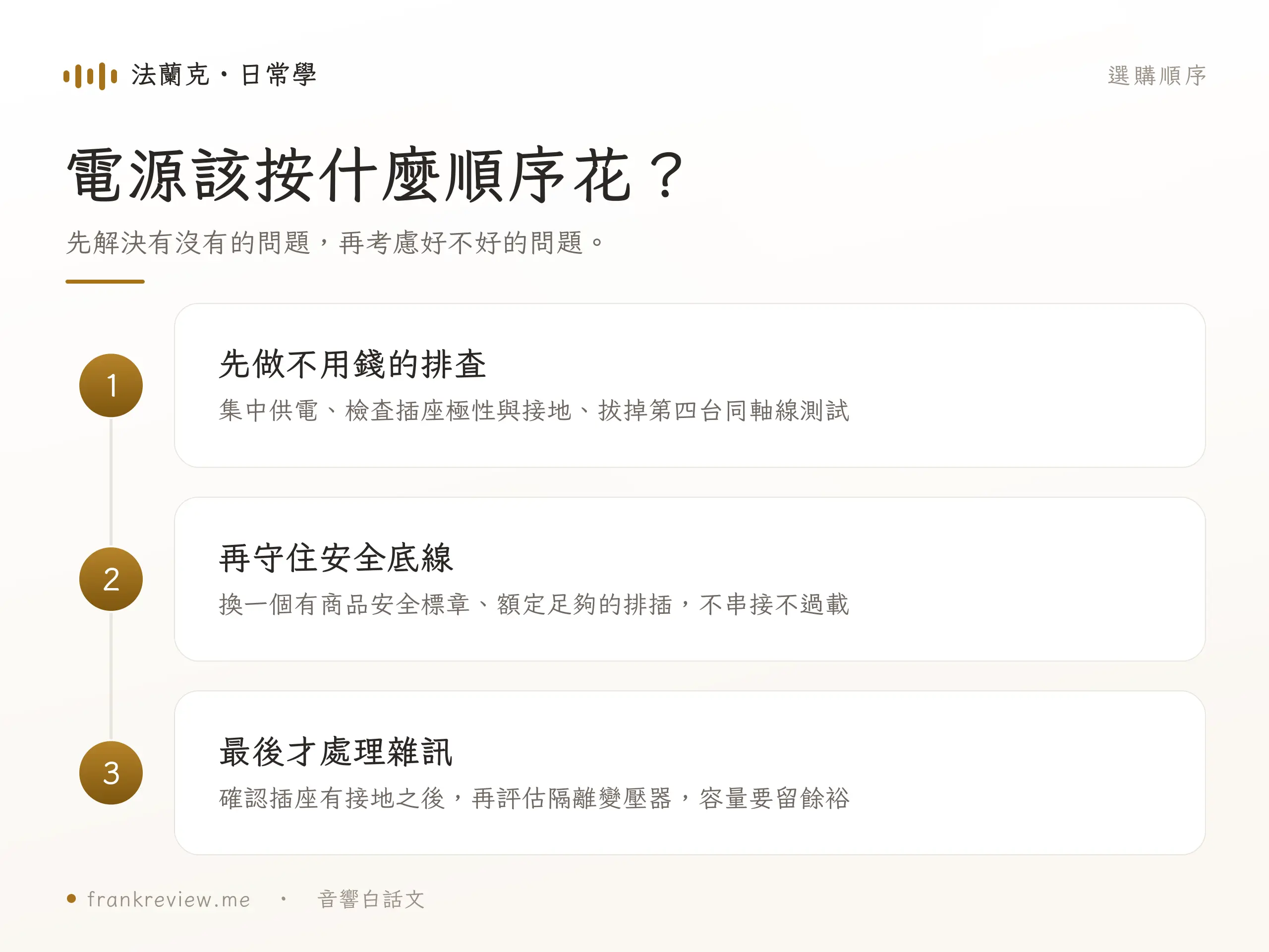 電源處理器與後級擴大機供電關係示意圖