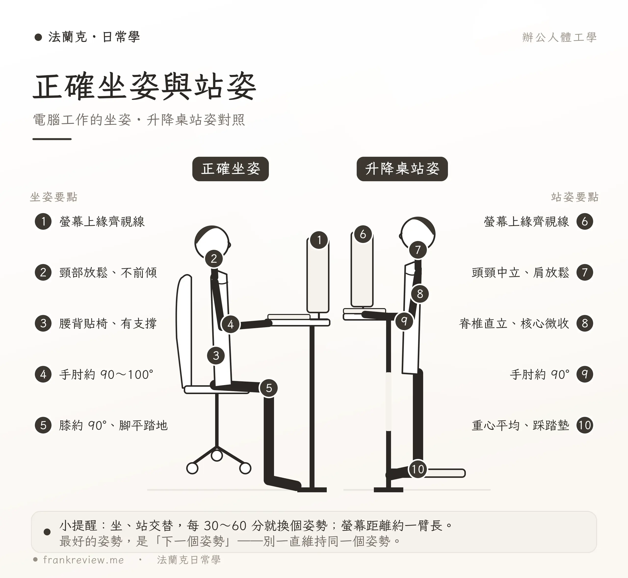 Pose01 Sit Stand