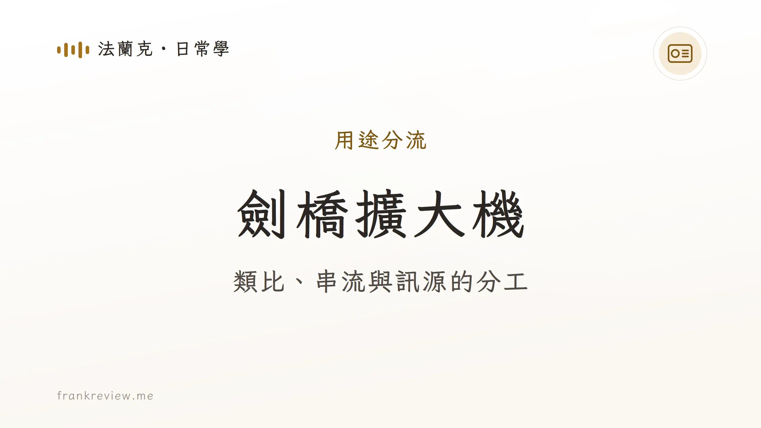 Cambridge Audio 擴大機用途分流封面
